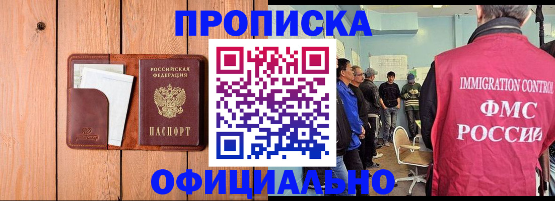 временная регистрация для школы в Кандалакше