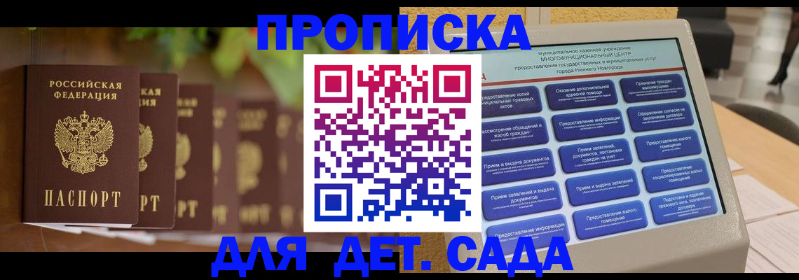 временная регистрация законно в Кандалакше